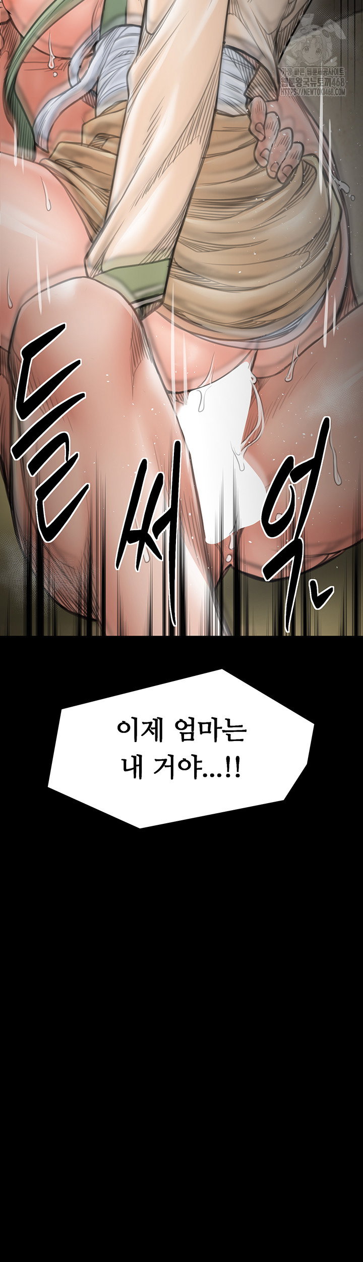 the-servants-story-raw-chap-50-59