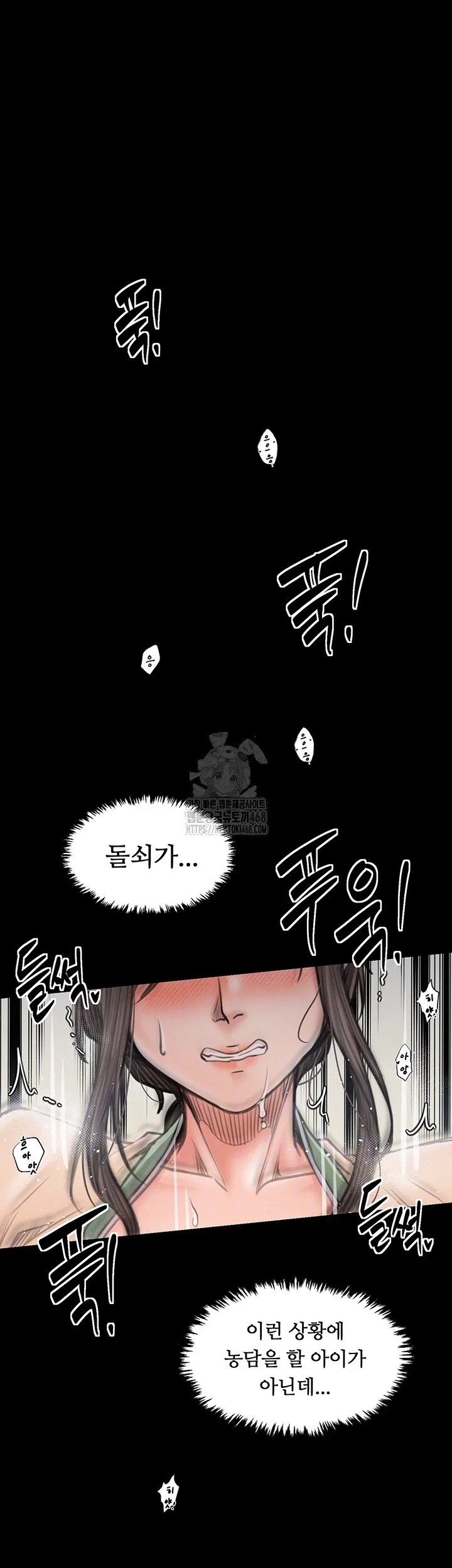 the-servants-story-raw-chap-50-7