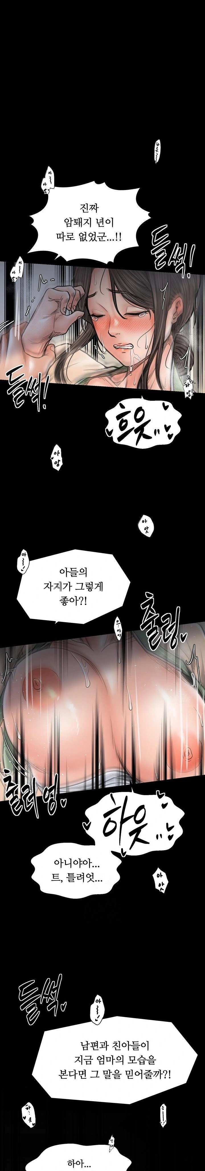 the-servants-story-raw-chap-51-0