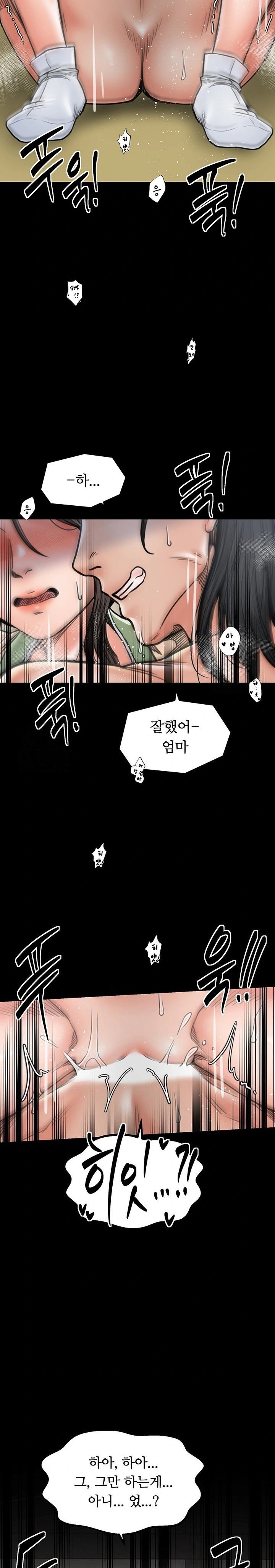 the-servants-story-raw-chap-51-11
