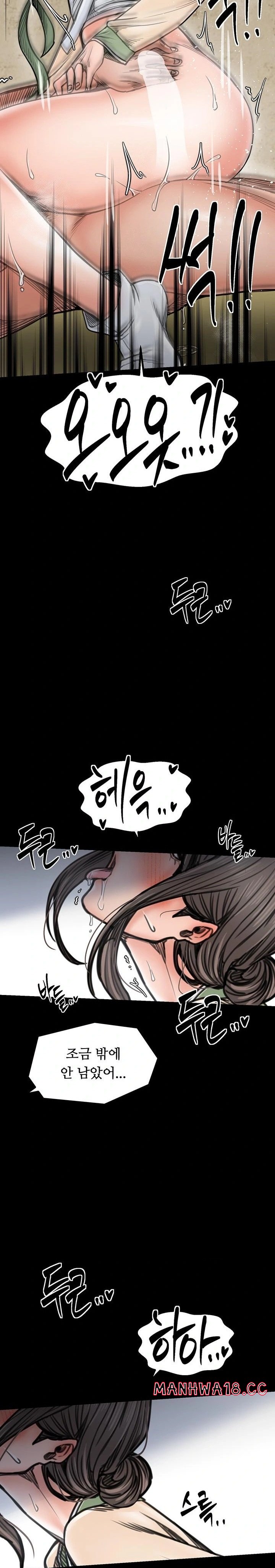 the-servants-story-raw-chap-51-13