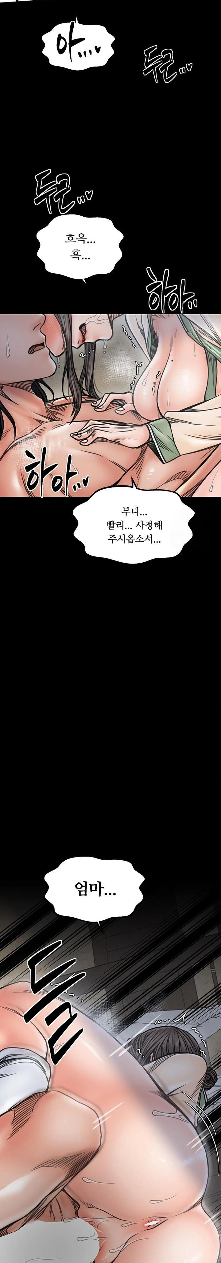the-servants-story-raw-chap-51-14