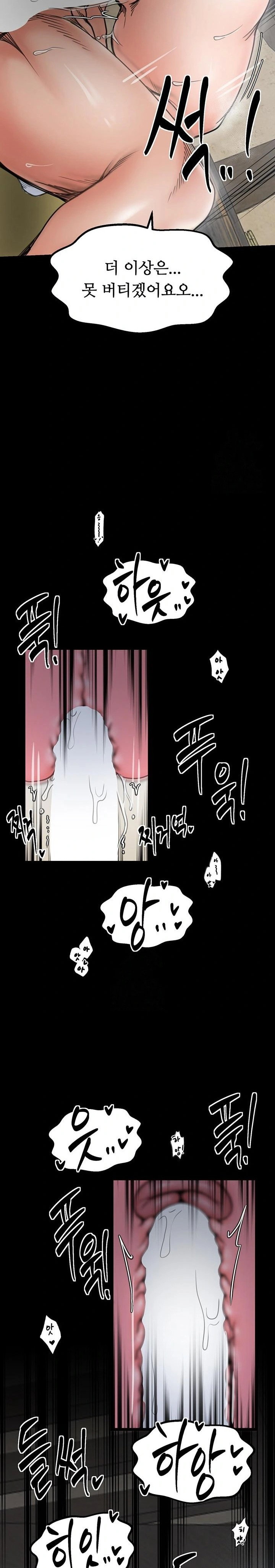 the-servants-story-raw-chap-51-15