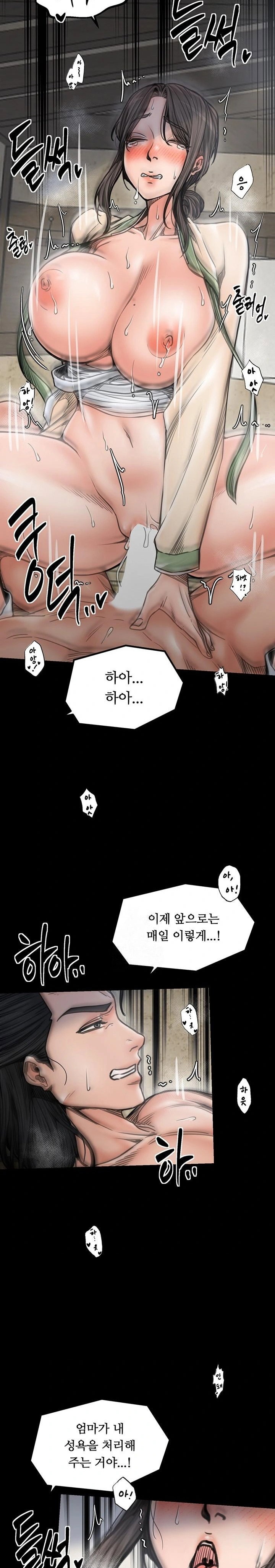the-servants-story-raw-chap-51-16
