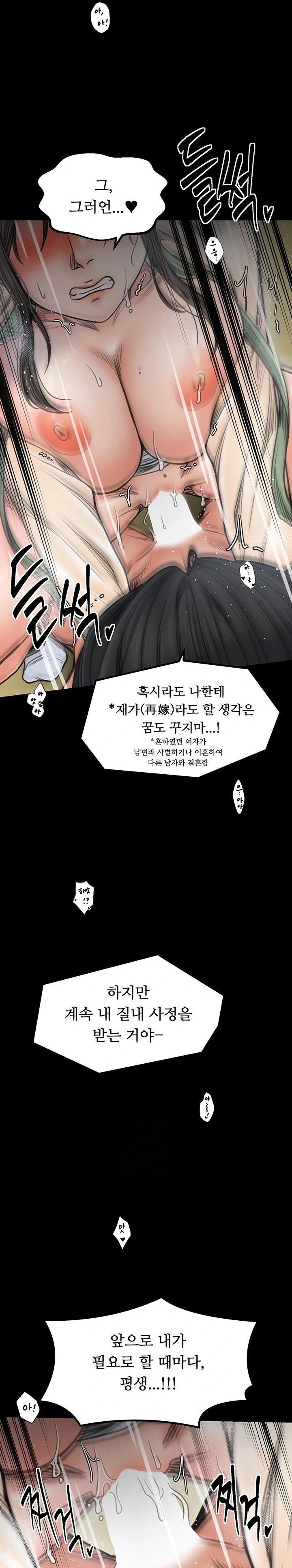 the-servants-story-raw-chap-51-18