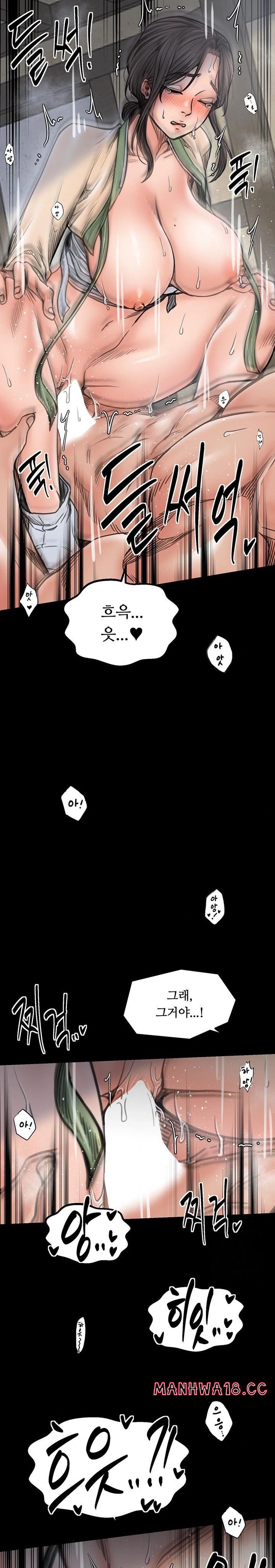 the-servants-story-raw-chap-51-20