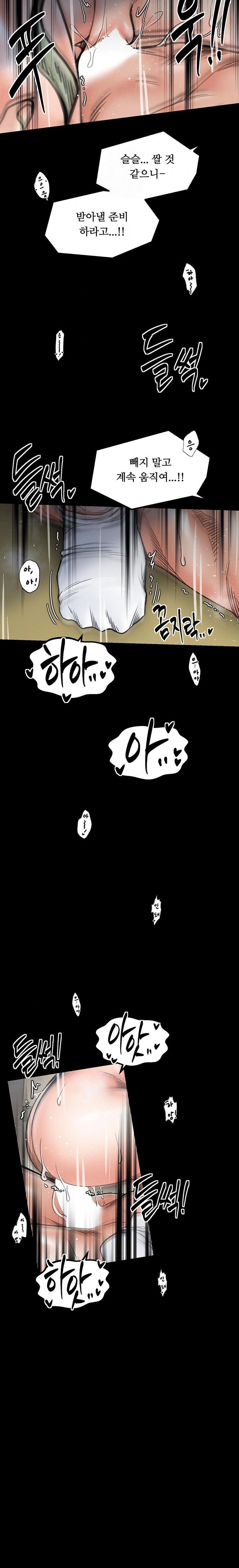 the-servants-story-raw-chap-51-21