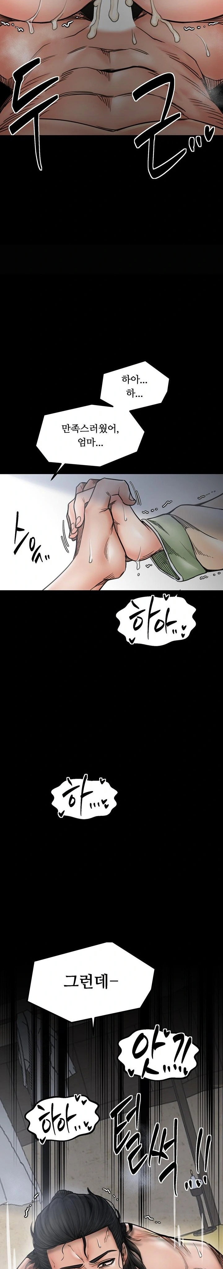 the-servants-story-raw-chap-51-24