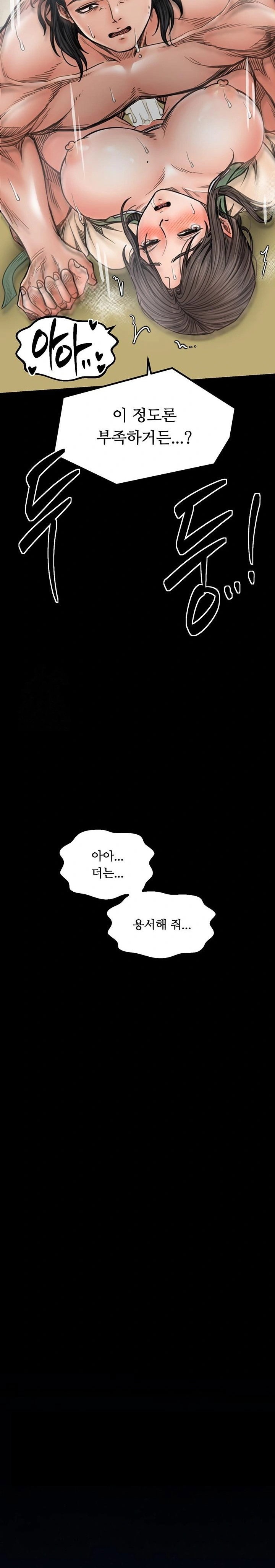 the-servants-story-raw-chap-51-25