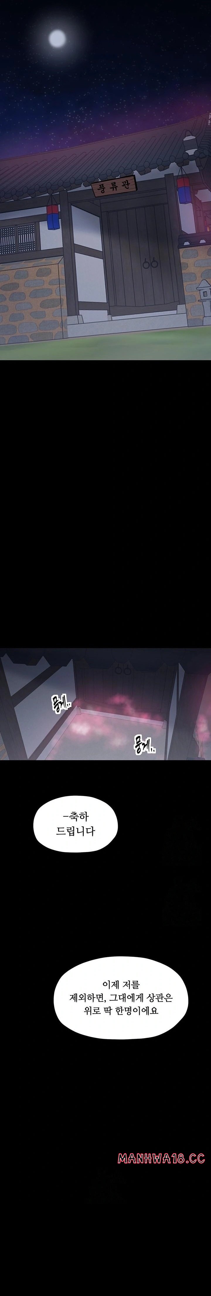 the-servants-story-raw-chap-51-26