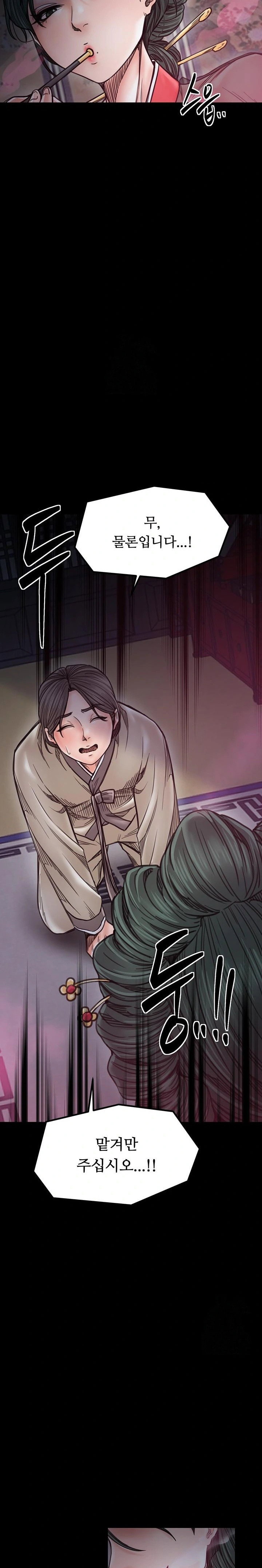the-servants-story-raw-chap-51-28