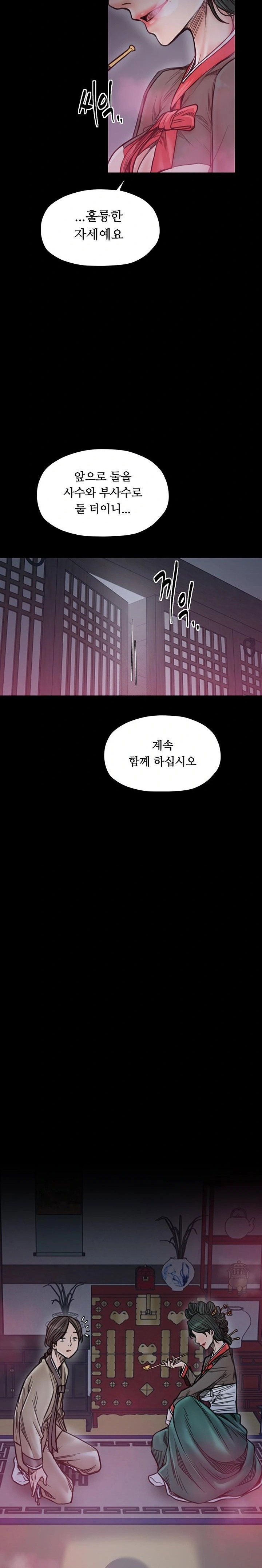 the-servants-story-raw-chap-51-29