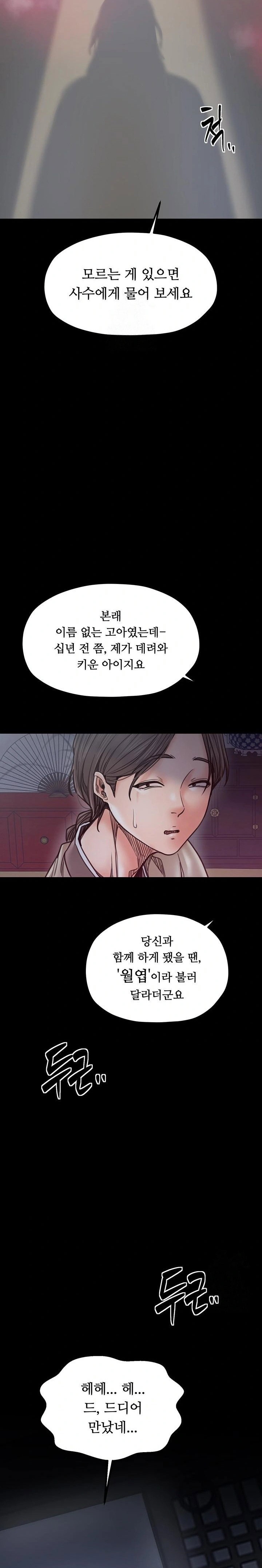 the-servants-story-raw-chap-51-30