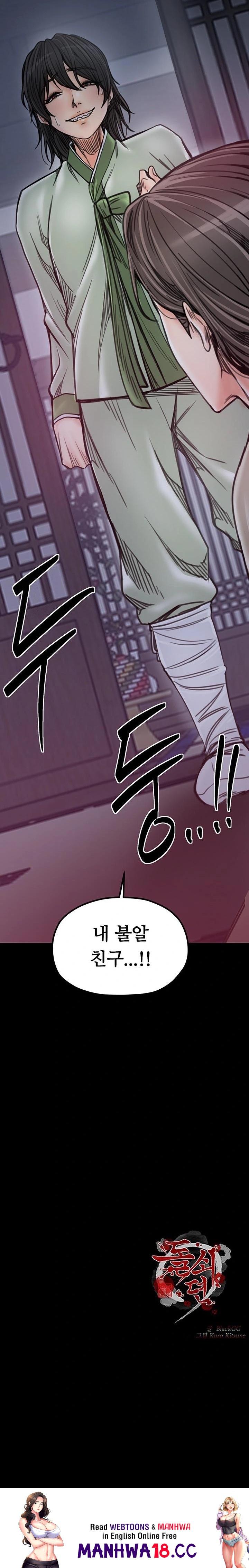 the-servants-story-raw-chap-51-31