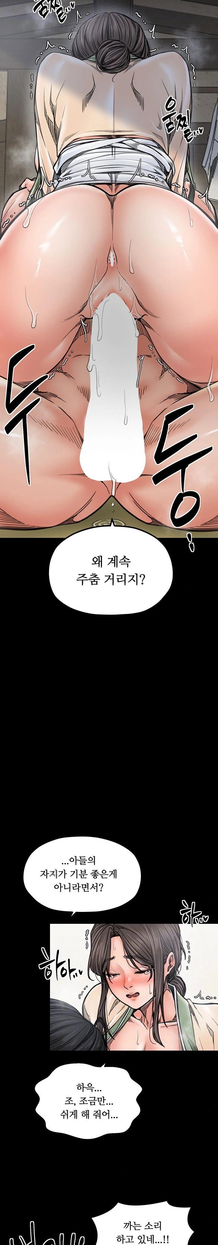 the-servants-story-raw-chap-51-3