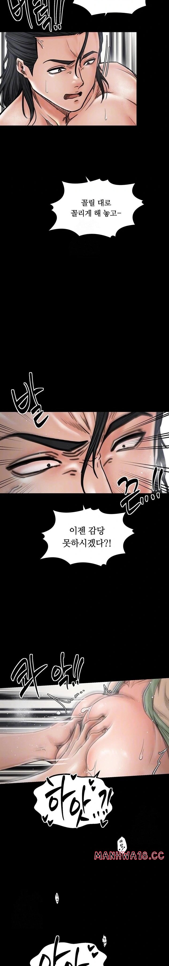 the-servants-story-raw-chap-51-4
