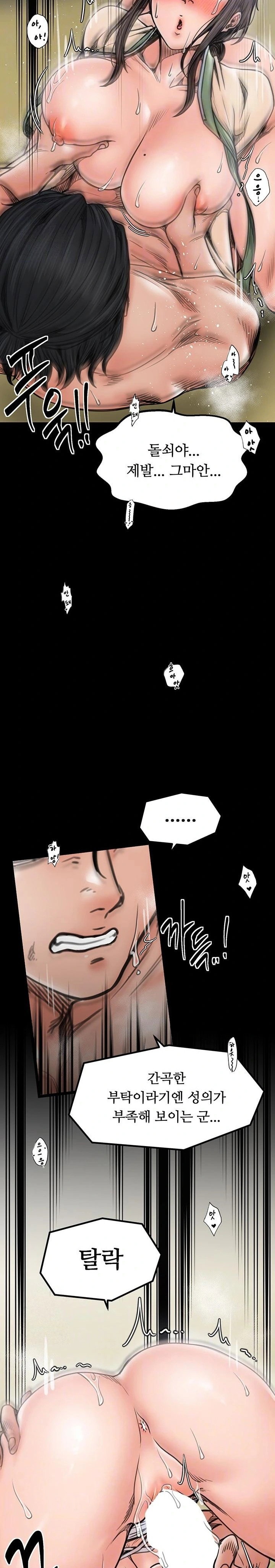 the-servants-story-raw-chap-51-6