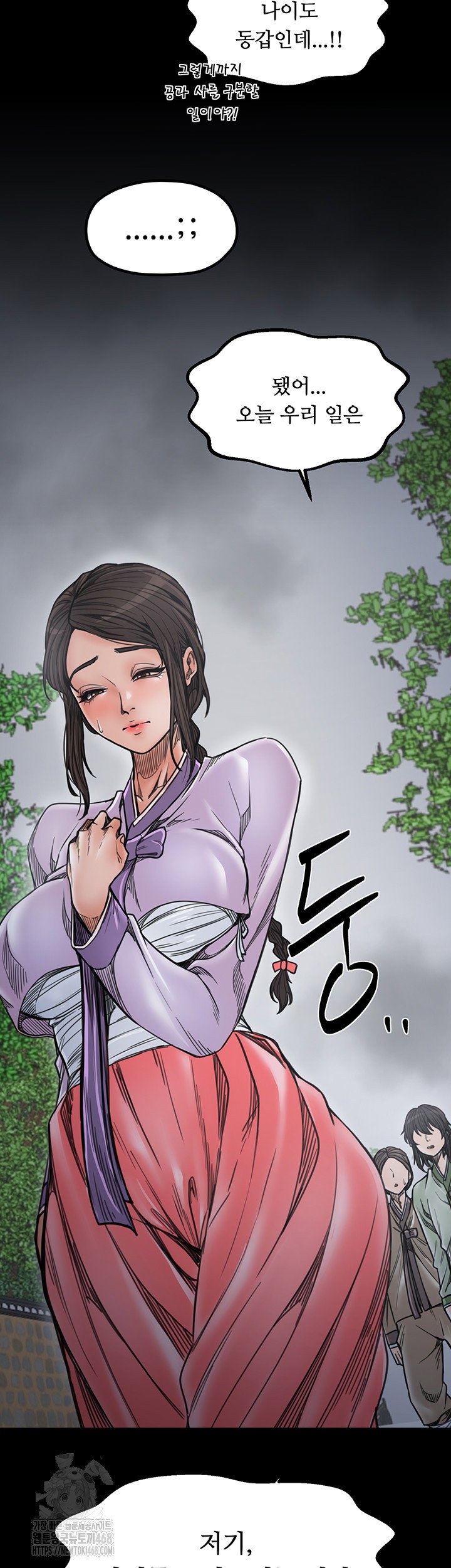the-servants-story-raw-chap-52-9