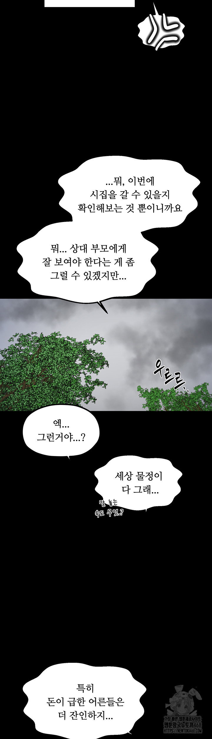 the-servants-story-raw-chap-52-12