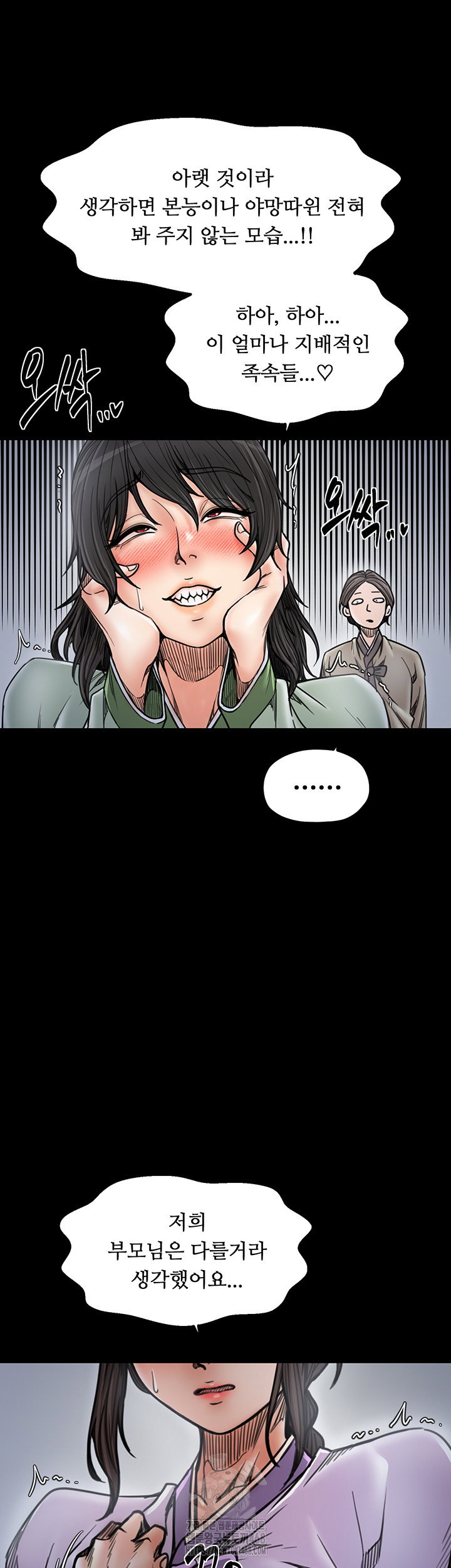 the-servants-story-raw-chap-52-14
