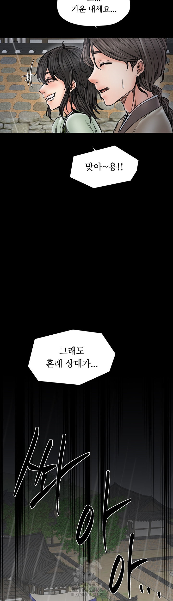 the-servants-story-raw-chap-52-16