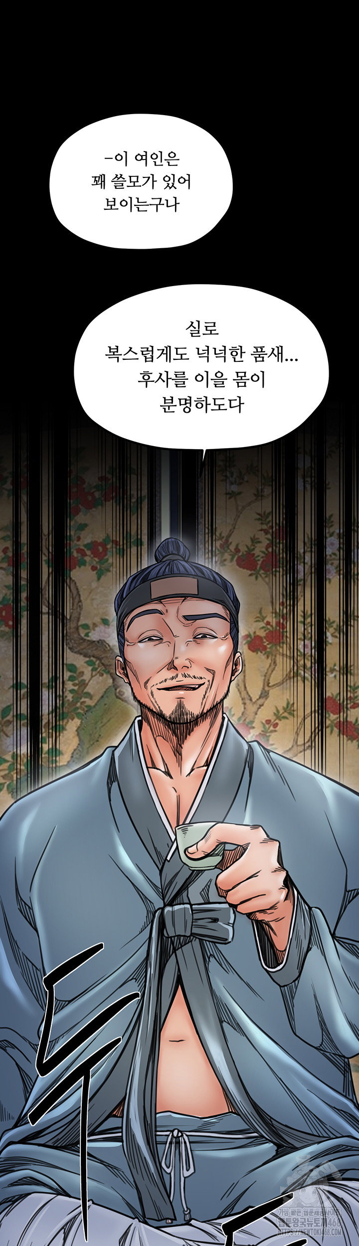 the-servants-story-raw-chap-52-19