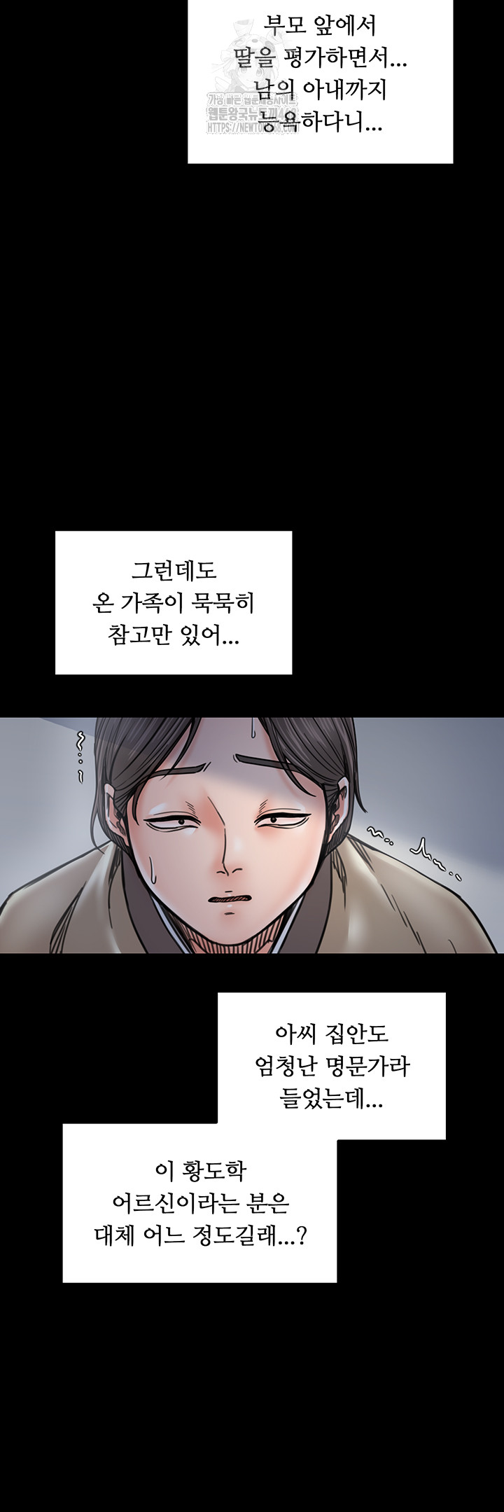 the-servants-story-raw-chap-52-22