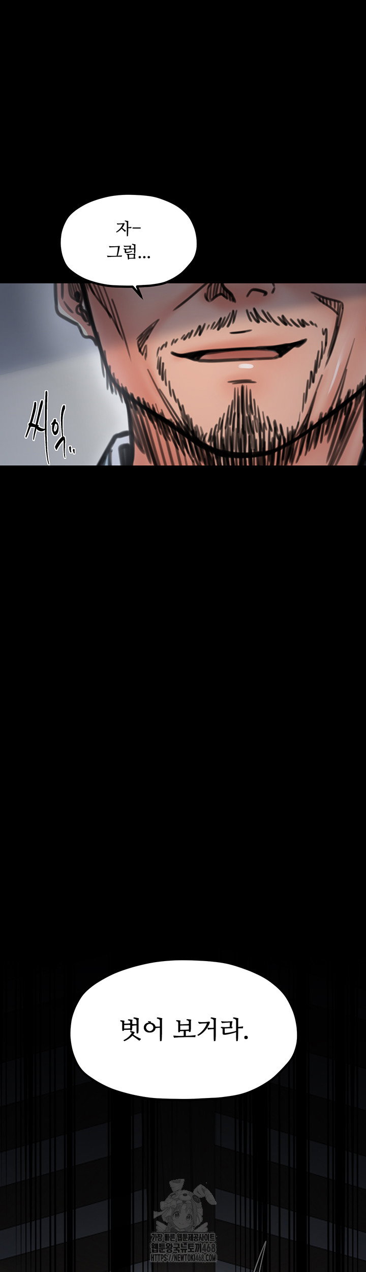 the-servants-story-raw-chap-52-23