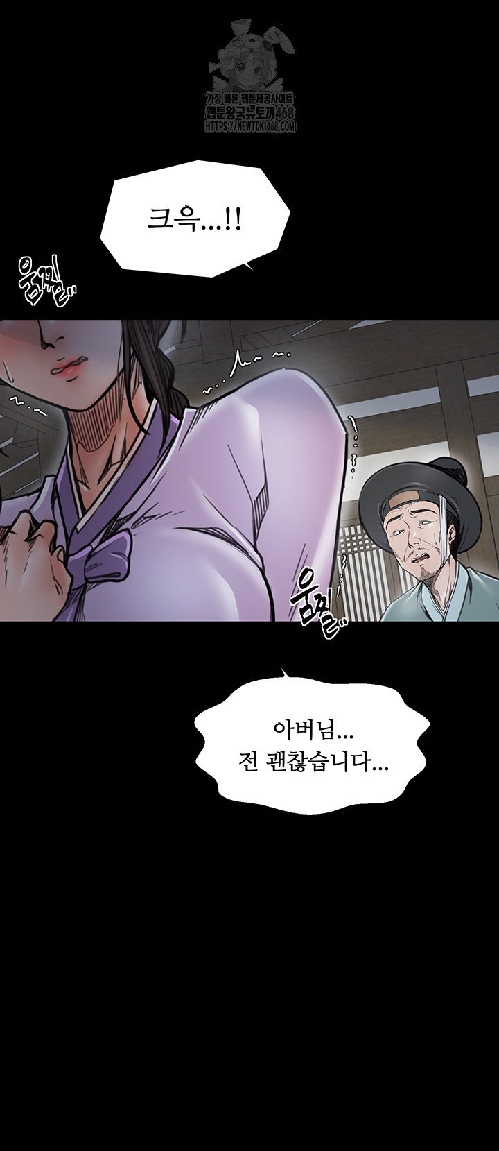 the-servants-story-raw-chap-52-28