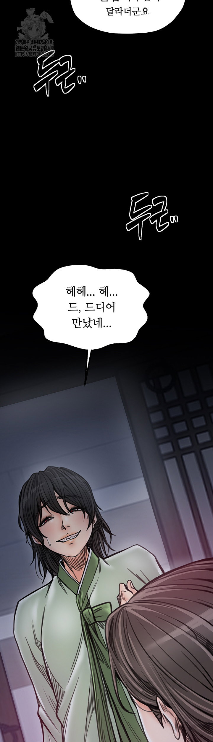 the-servants-story-raw-chap-52-2