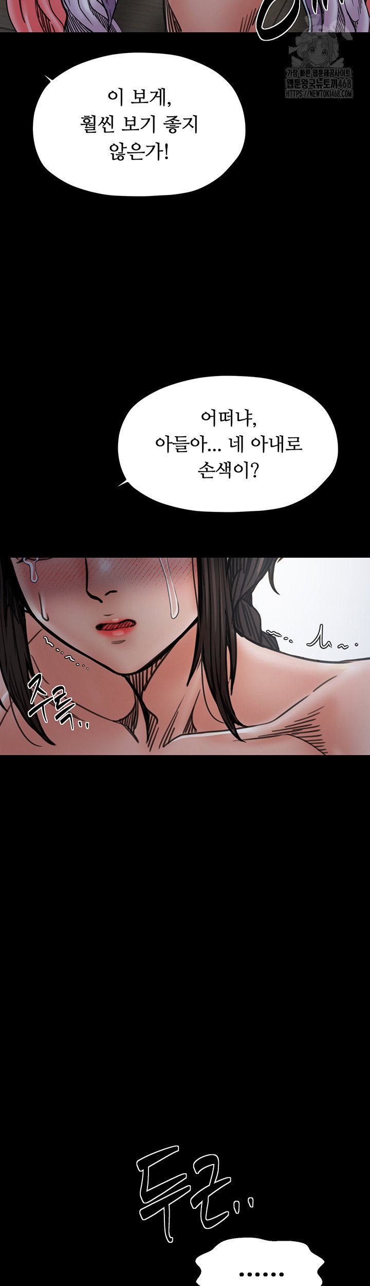 the-servants-story-raw-chap-52-31