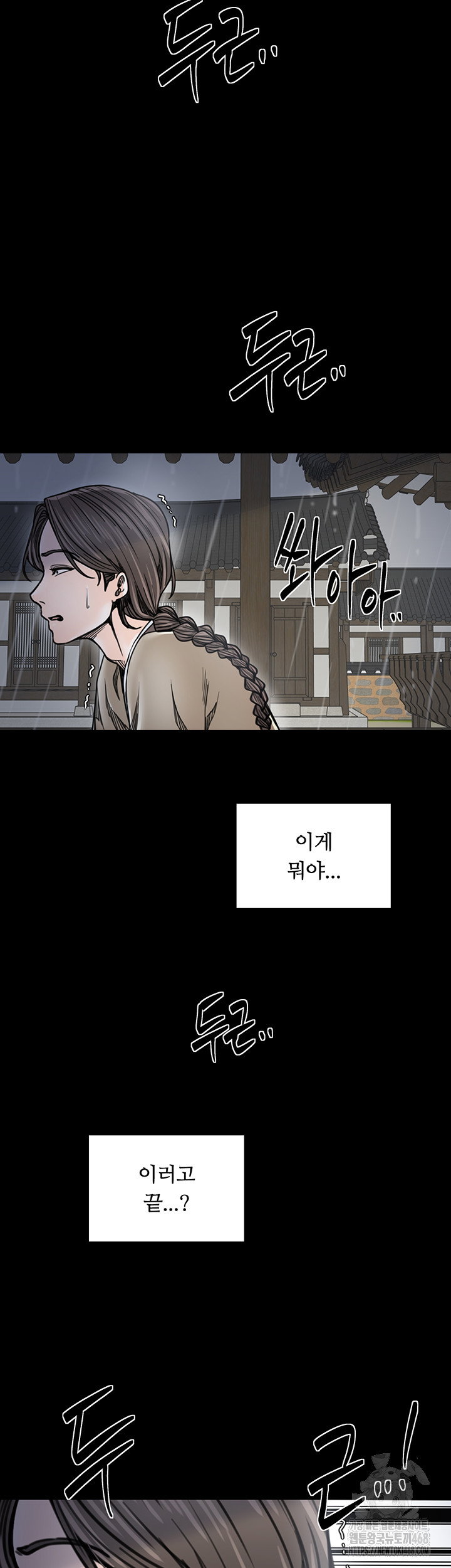 the-servants-story-raw-chap-52-37