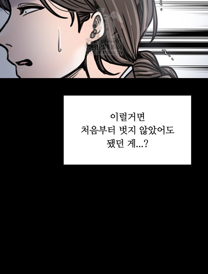 the-servants-story-raw-chap-52-38