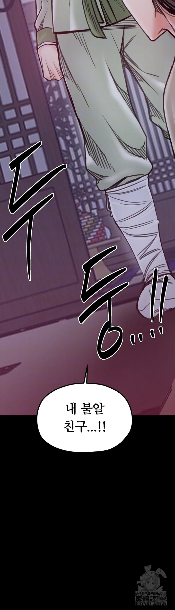 the-servants-story-raw-chap-52-3