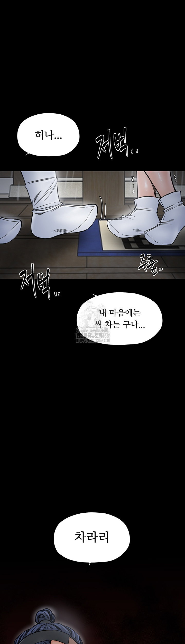 the-servants-story-raw-chap-52-39