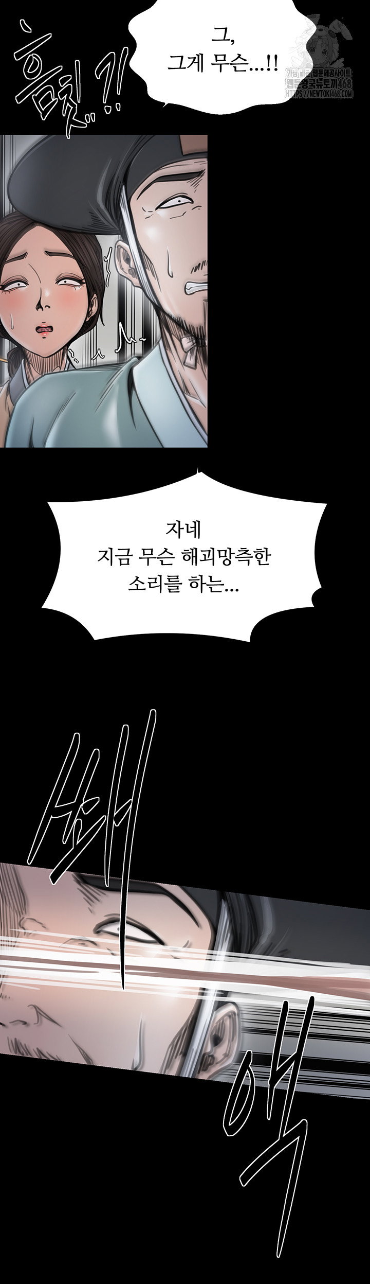 the-servants-story-raw-chap-52-41