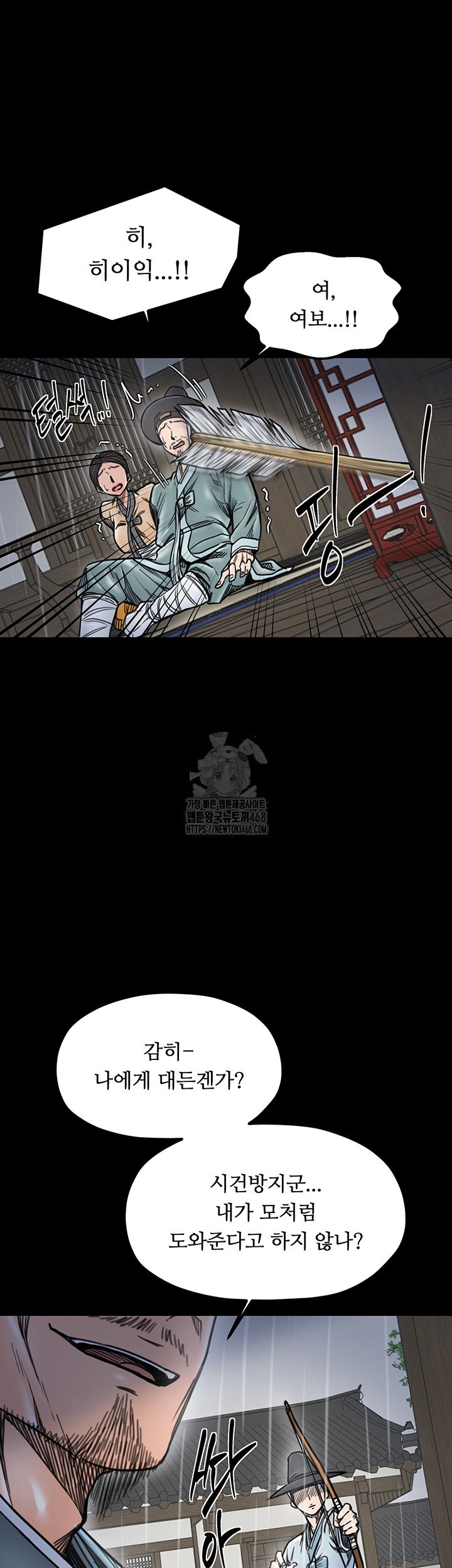 the-servants-story-raw-chap-52-42