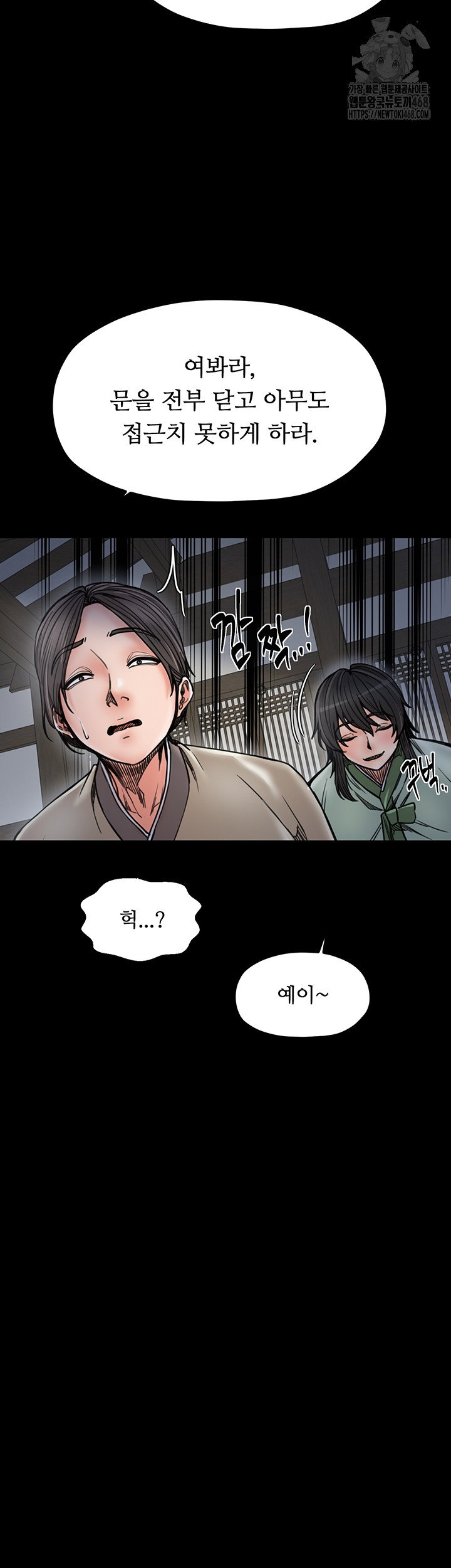 the-servants-story-raw-chap-52-44