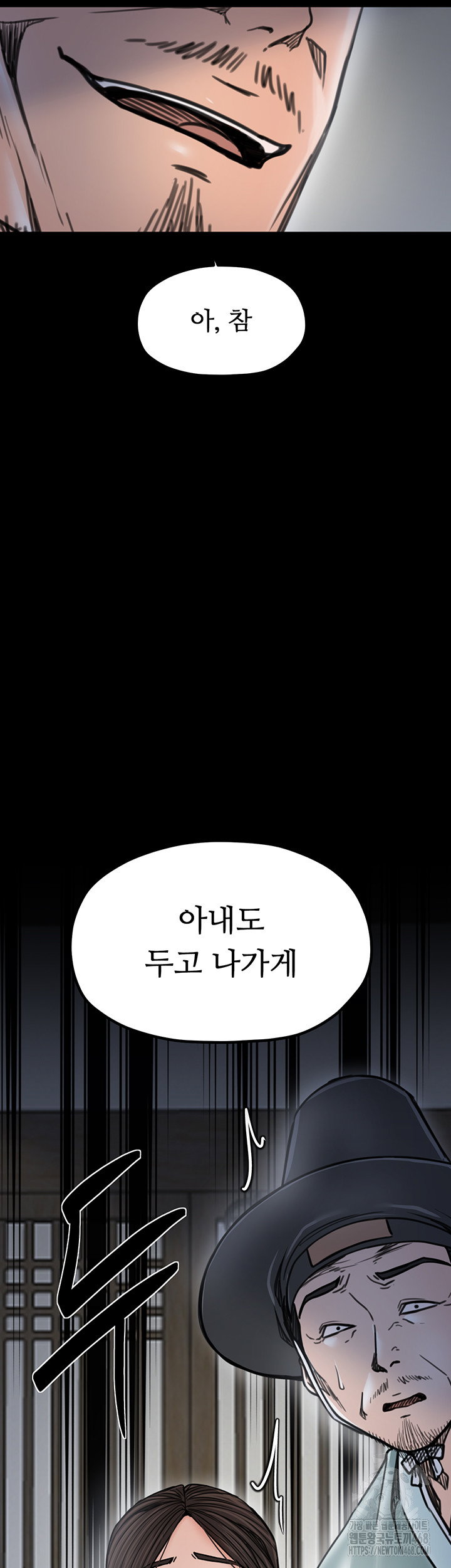 the-servants-story-raw-chap-52-45