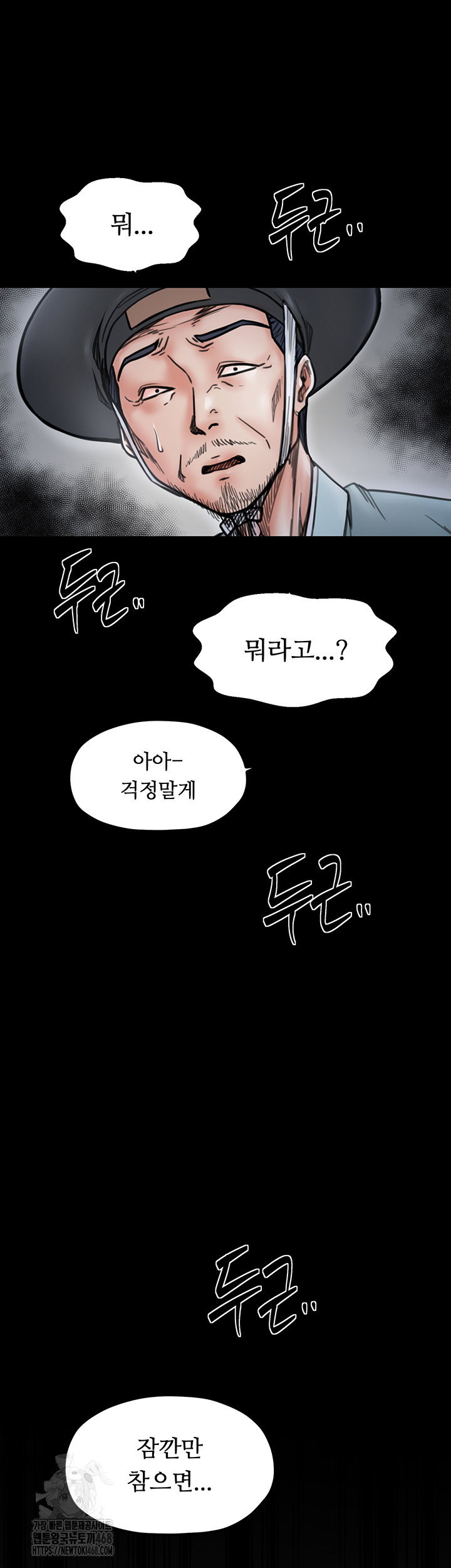 the-servants-story-raw-chap-52-47