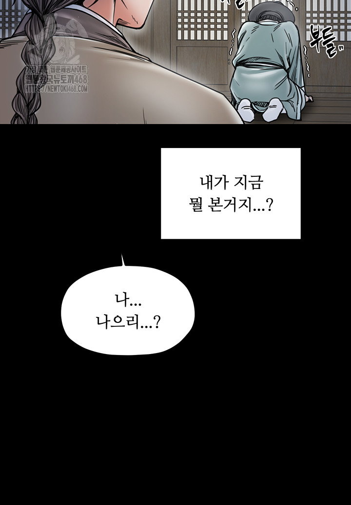 the-servants-story-raw-chap-52-50