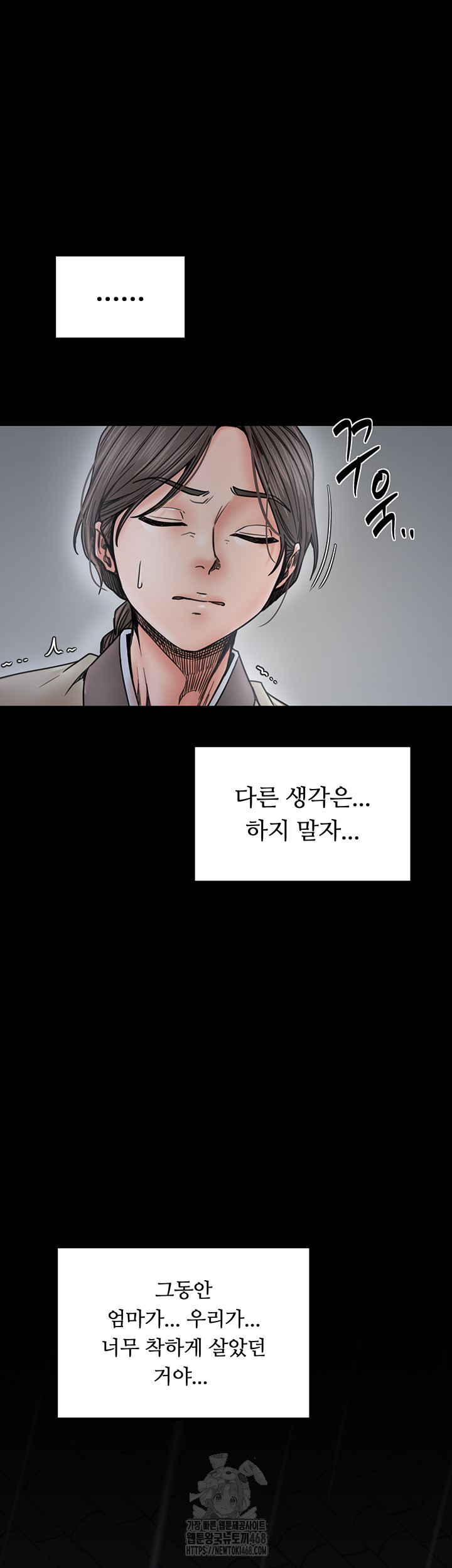 the-servants-story-raw-chap-52-56