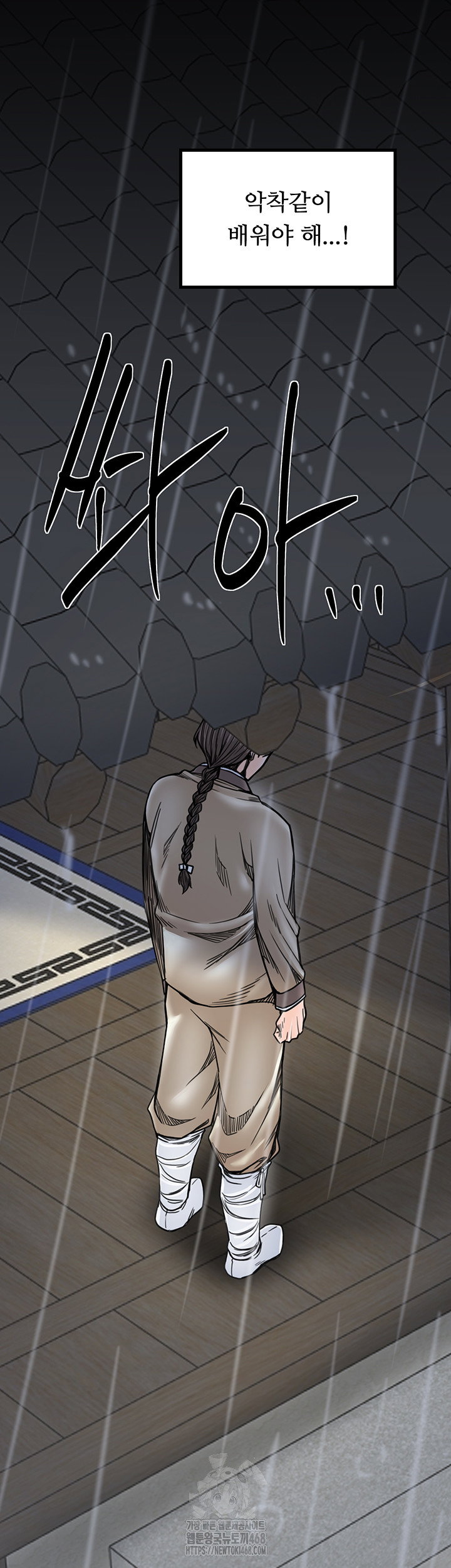 the-servants-story-raw-chap-52-57