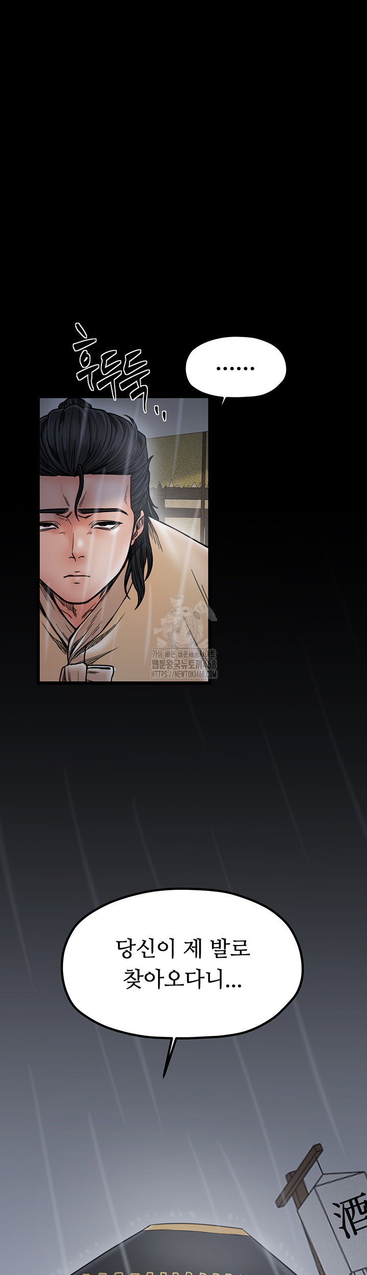 the-servants-story-raw-chap-52-59