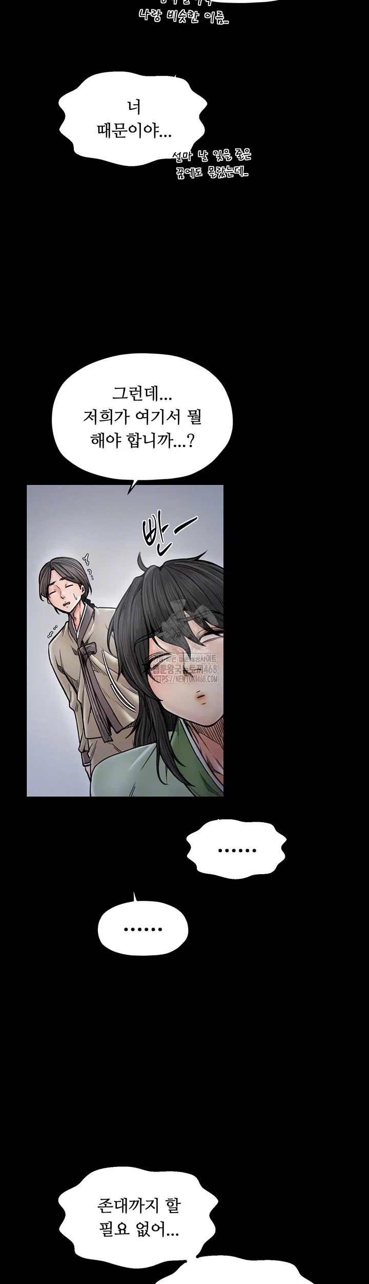 the-servants-story-raw-chap-52-8