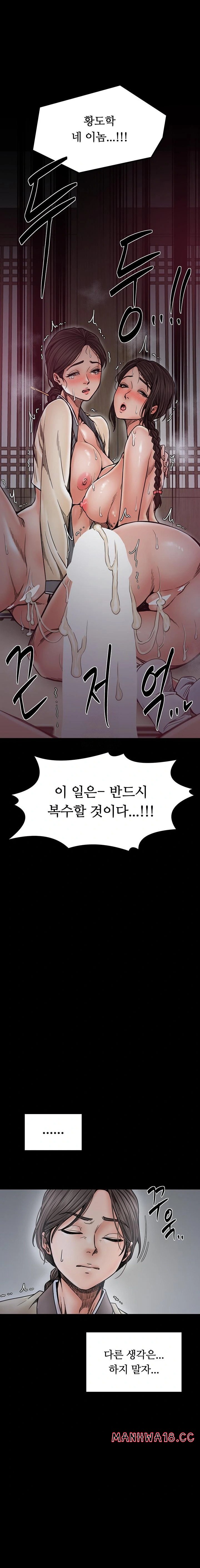 the-servants-story-raw-chap-53-0