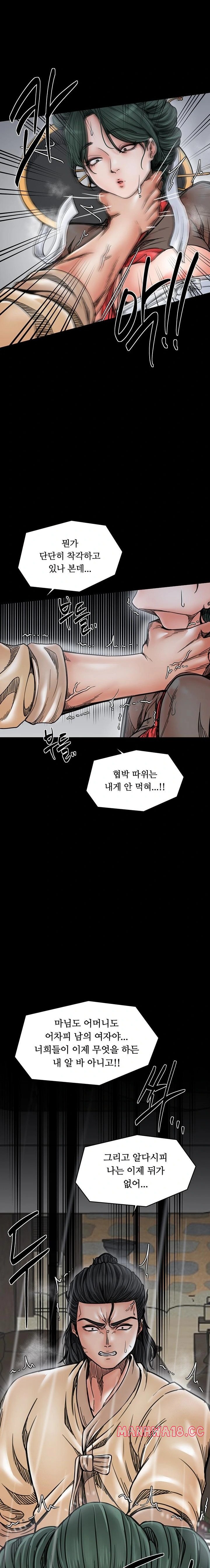 the-servants-story-raw-chap-53-10