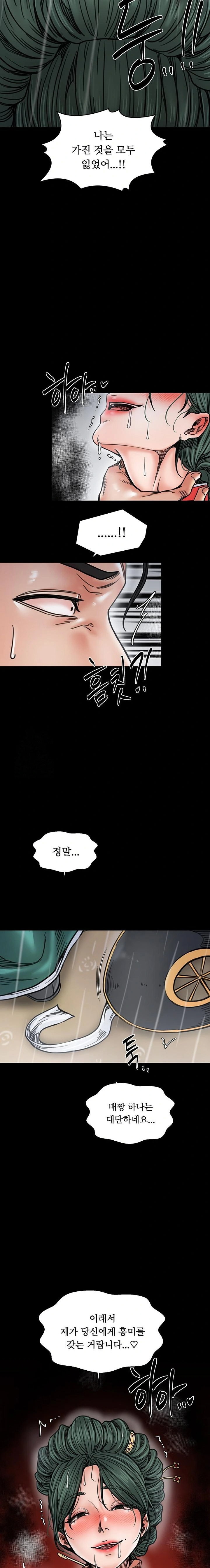the-servants-story-raw-chap-53-11