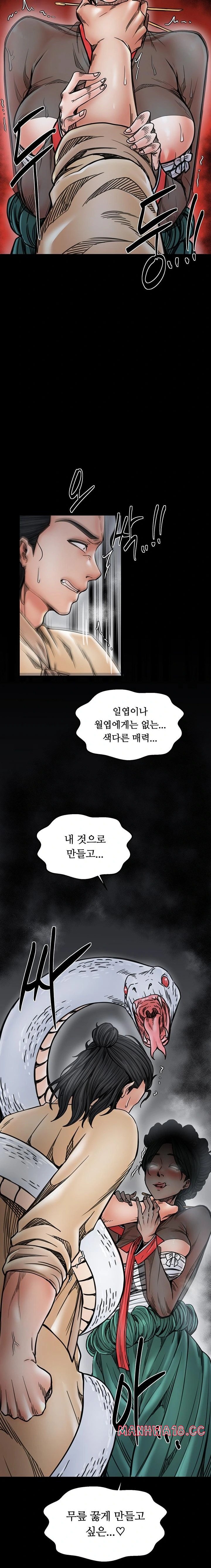 the-servants-story-raw-chap-53-12
