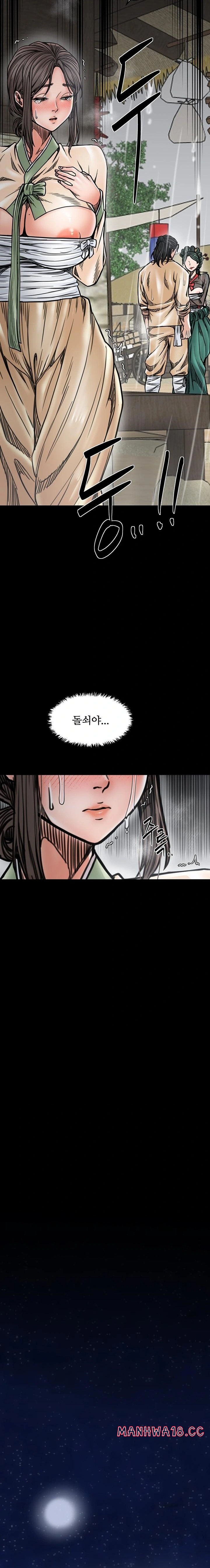 the-servants-story-raw-chap-53-17